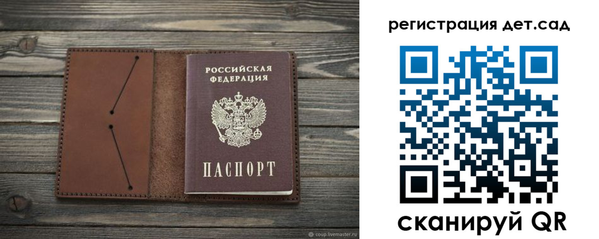 временная регистрация госуслуги в Егорьевске