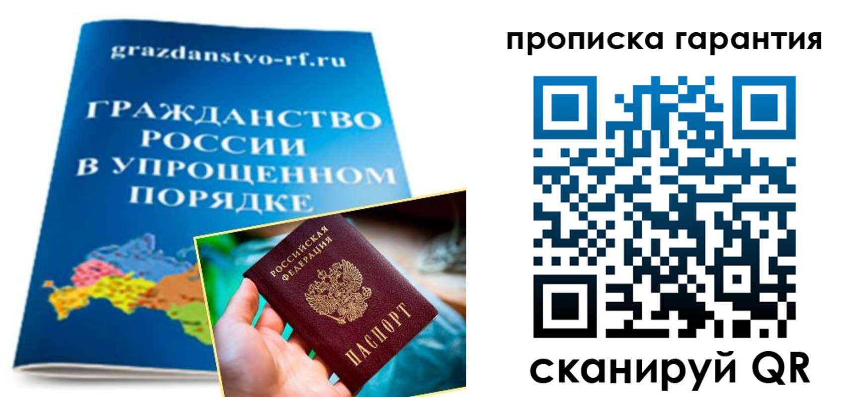 временная регистрация для всех в Егорьевске