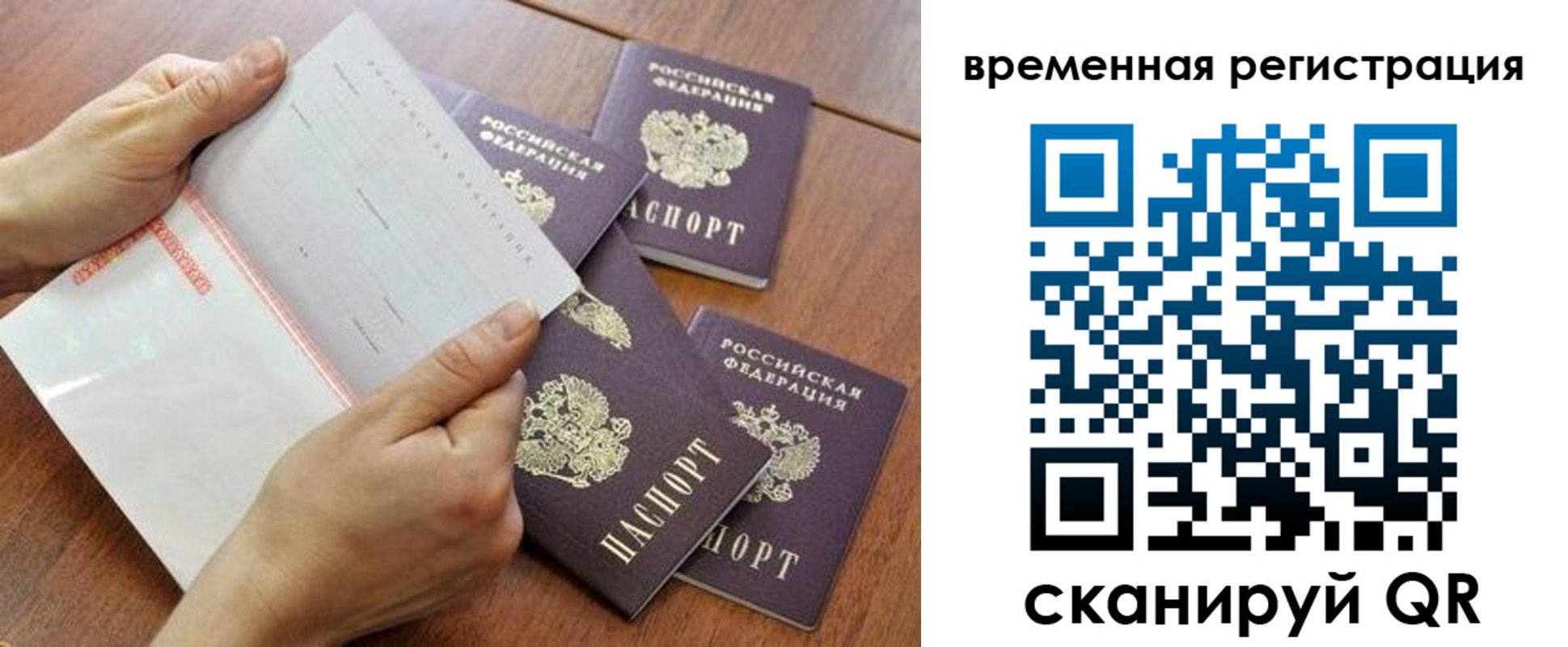 прописка для военкомата в Егорьевске