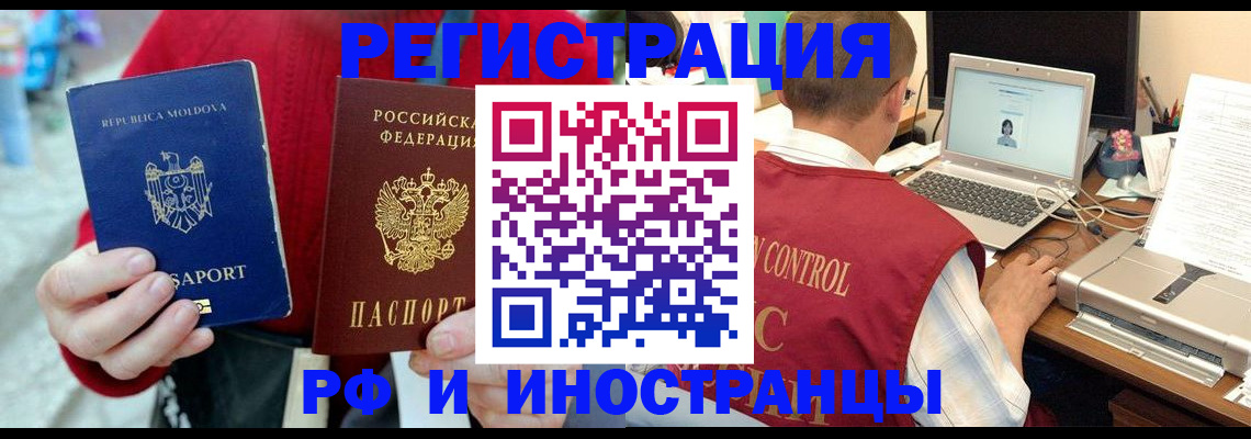 прописка законно в Егорьевске